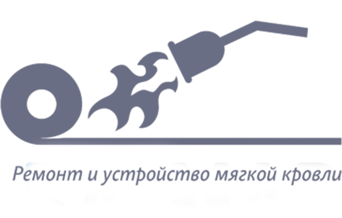 Ремонт кровли